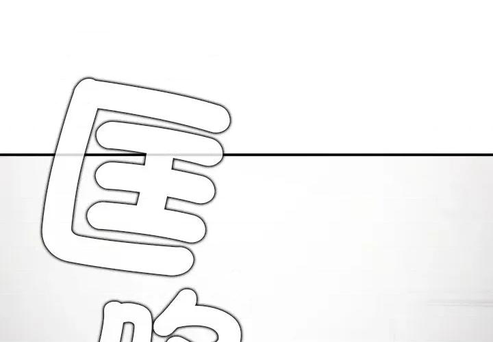 公主殿下要收种子啦 公主抢孕大作战-公主抢孕大作战 第26话 第1页