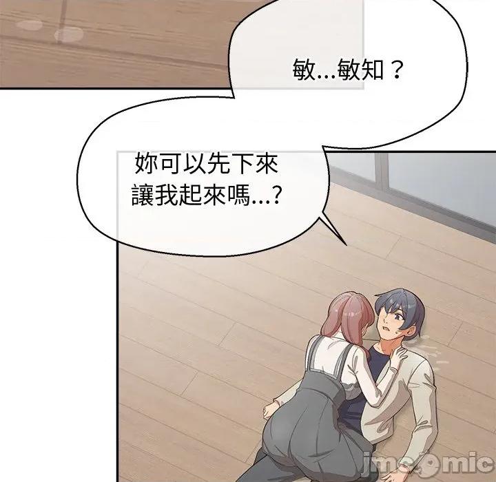 公主殿下要收种子啦 公主抢孕大作战-公主抢孕大作战 第26话 第20页