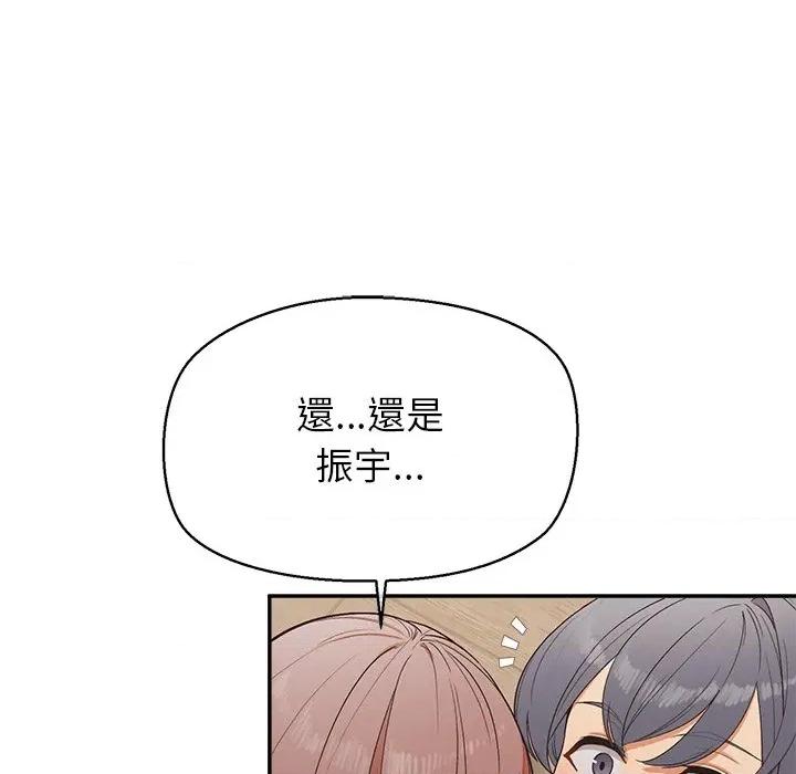 公主殿下要收种子啦 公主抢孕大作战-公主抢孕大作战 第26话 第29页