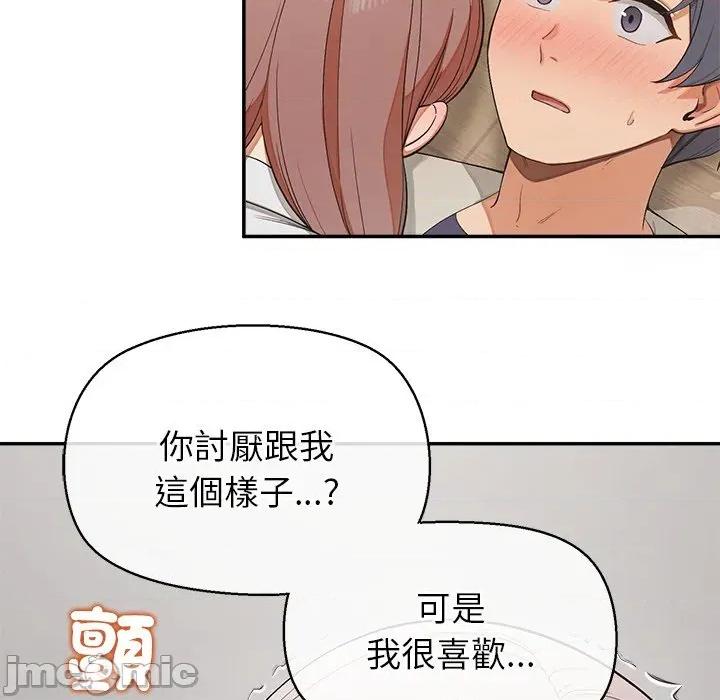 公主殿下要收种子啦 公主抢孕大作战-公主抢孕大作战 第26话 第30页