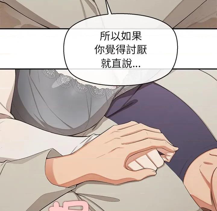 公主殿下要收种子啦 公主抢孕大作战-公主抢孕大作战 第26话 第36页