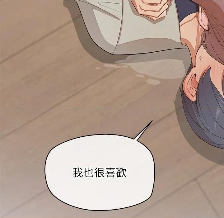 公主殿下要收种子啦 公主抢孕大作战-公主抢孕大作战 第26话 第41页