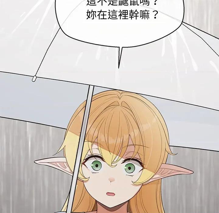 公主殿下要收种子啦 公主抢孕大作战-公主抢孕大作战 第26话 第47页