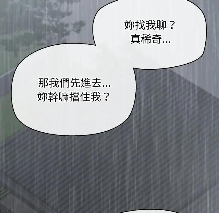 公主殿下要收种子啦 公主抢孕大作战-公主抢孕大作战 第26话 第52页