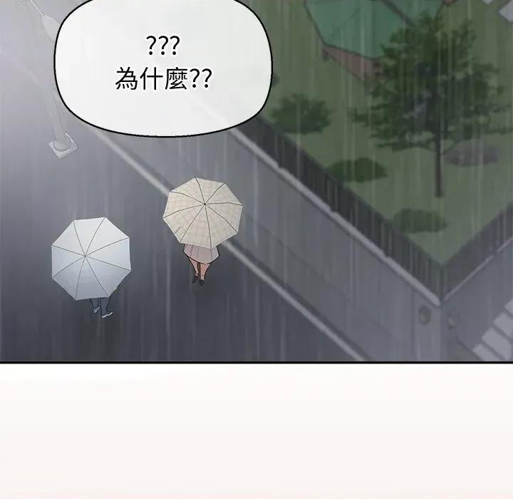 公主殿下要收种子啦 公主抢孕大作战-公主抢孕大作战 第26话 第54页