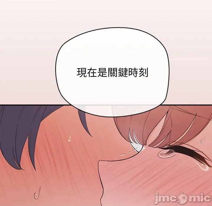 公主殿下要收种子啦 公主抢孕大作战-公主抢孕大作战 第26话 第55页
