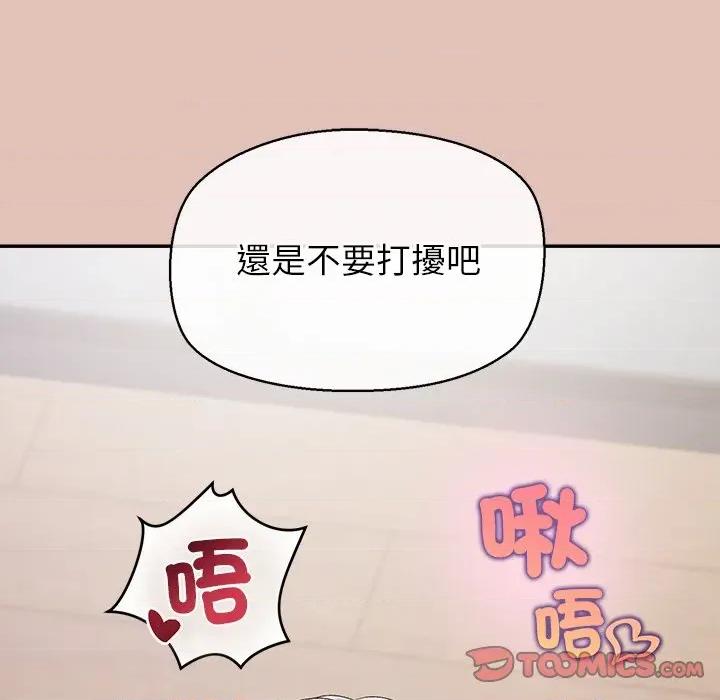公主殿下要收种子啦 公主抢孕大作战-公主抢孕大作战 第26话 第57页