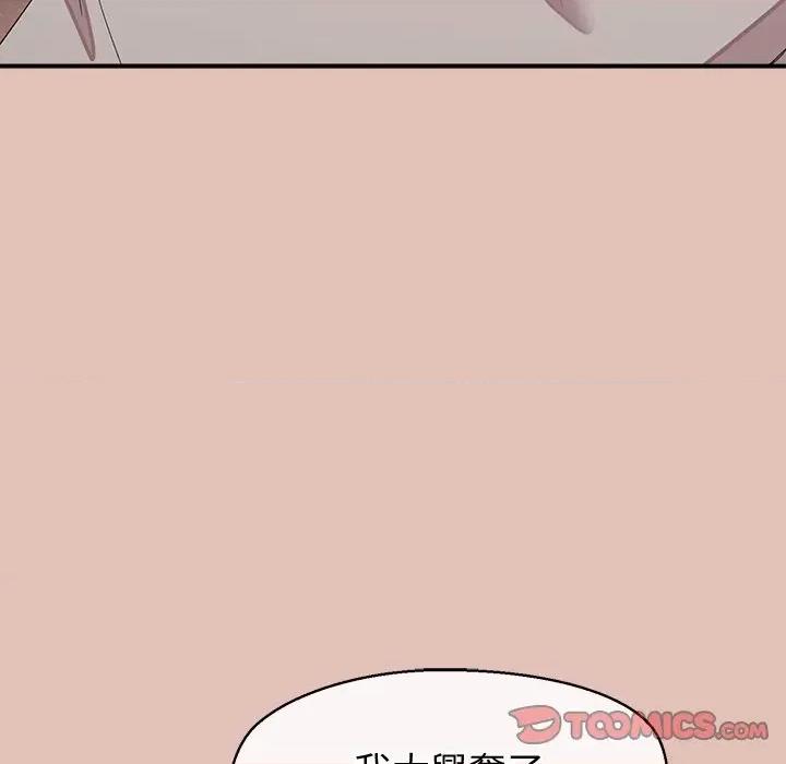 公主殿下要收种子啦 公主抢孕大作战-公主抢孕大作战 第26话 第69页