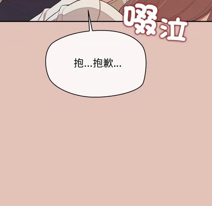 公主殿下要收种子啦 公主抢孕大作战-公主抢孕大作战 第26话 第71页