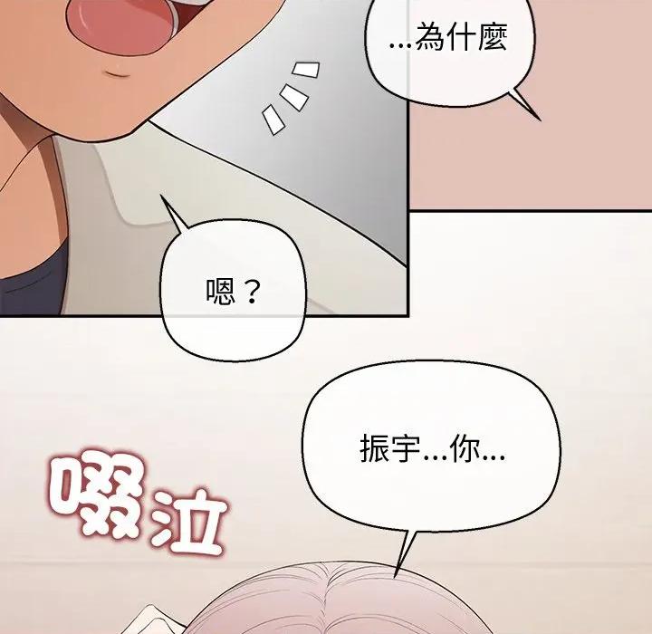 公主殿下要收种子啦 公主抢孕大作战-公主抢孕大作战 第26话 第73页