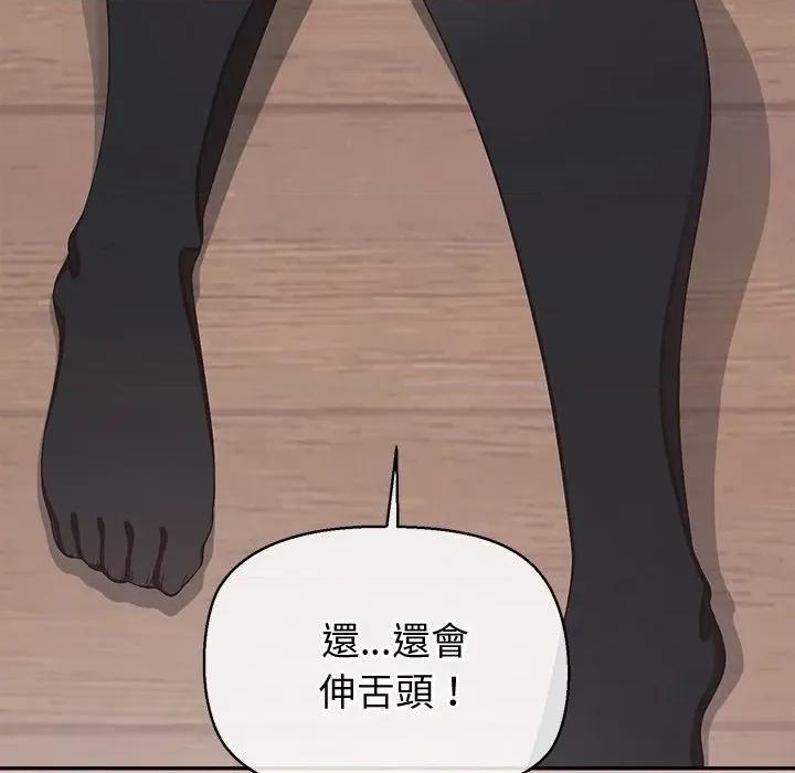 公主殿下要收种子啦 公主抢孕大作战-公主抢孕大作战 第26话 第77页