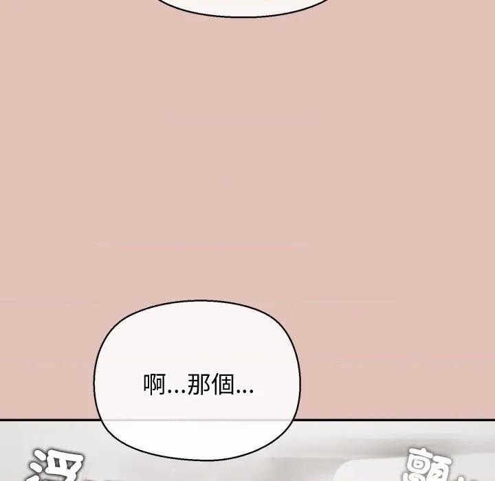 公主殿下要收种子啦 公主抢孕大作战-公主抢孕大作战 第26话 第78页