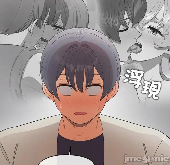 公主殿下要收种子啦 公主抢孕大作战-公主抢孕大作战 第26话 第80页