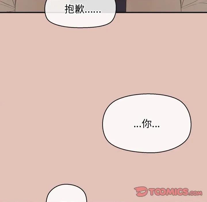 公主殿下要收种子啦 公主抢孕大作战-公主抢孕大作战 第26话 第81页