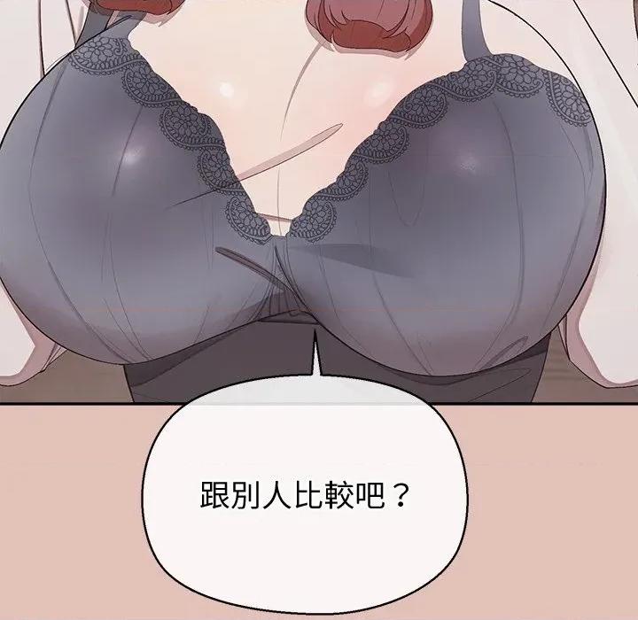 公主殿下要收种子啦 公主抢孕大作战-公主抢孕大作战 第26话 第84页