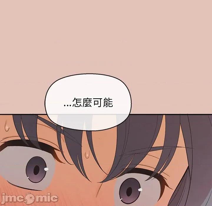 公主殿下要收种子啦 公主抢孕大作战-公主抢孕大作战 第26话 第85页