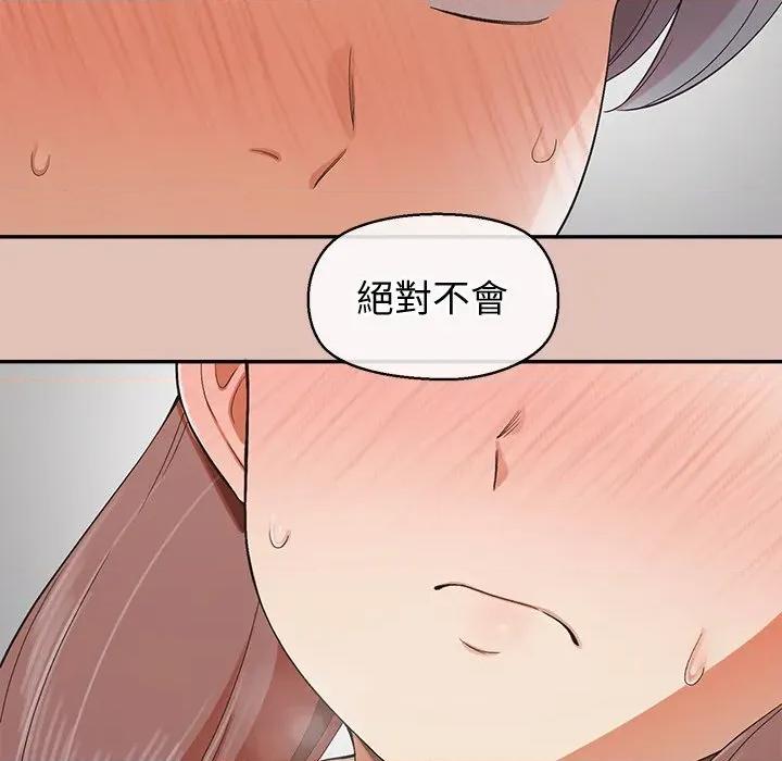公主殿下要收种子啦 公主抢孕大作战-公主抢孕大作战 第26话 第86页