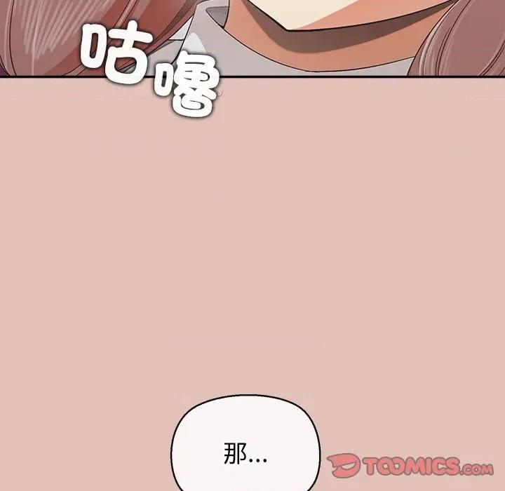公主殿下要收种子啦 公主抢孕大作战-公主抢孕大作战 第26话 第87页
