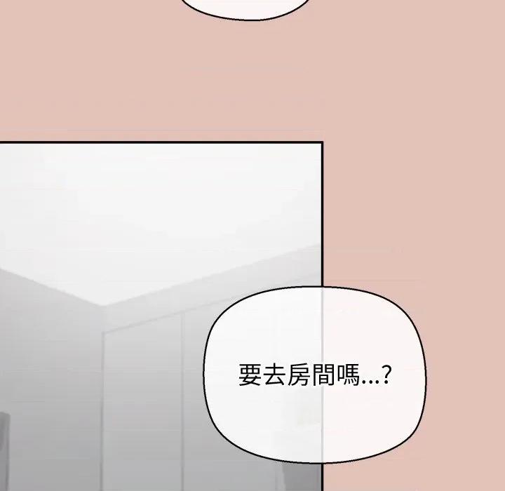 公主殿下要收种子啦 公主抢孕大作战-公主抢孕大作战 第26话 第88页