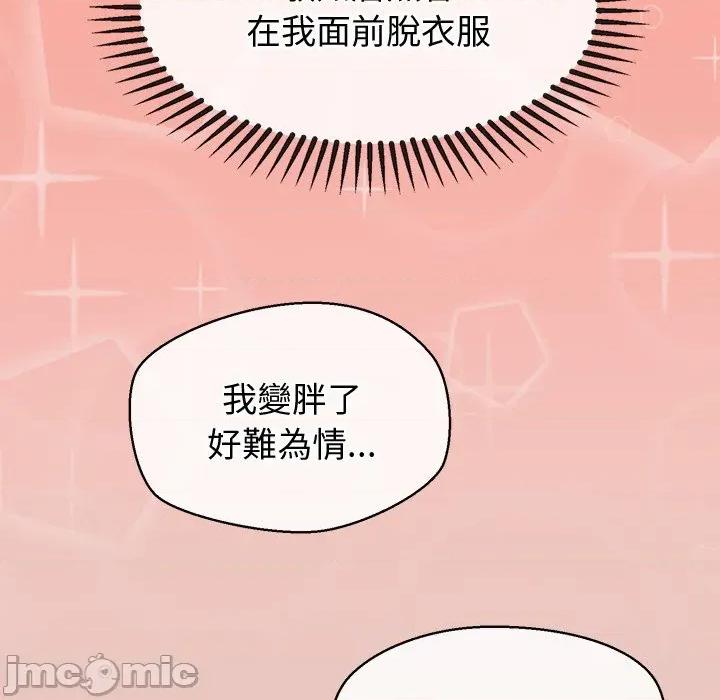 公主殿下要收种子啦 公主抢孕大作战-公主抢孕大作战 第26话 第100页