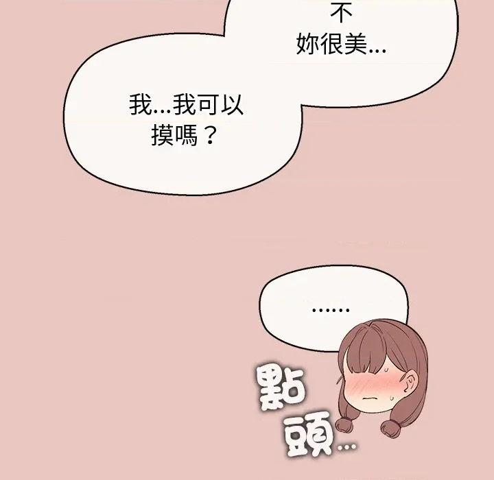 公主殿下要收种子啦 公主抢孕大作战-公主抢孕大作战 第26话 第101页