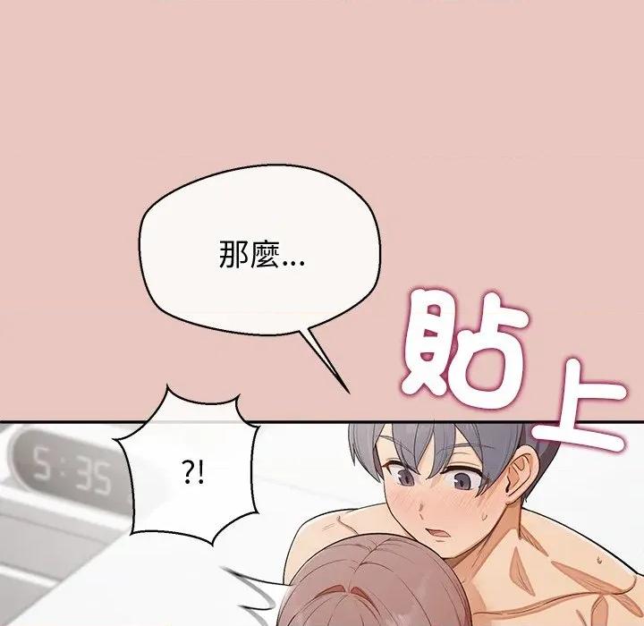 公主殿下要收种子啦 公主抢孕大作战-公主抢孕大作战 第26话 第102页