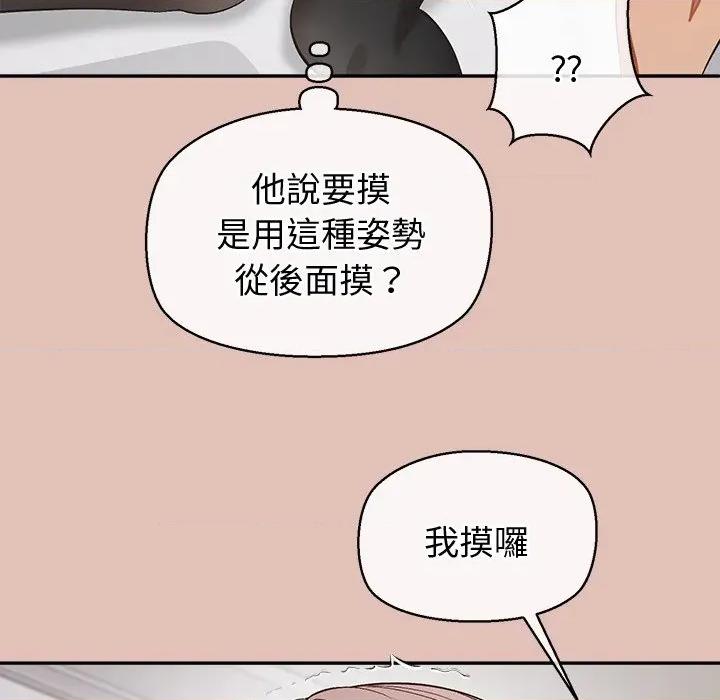 公主殿下要收种子啦 公主抢孕大作战-公主抢孕大作战 第26话 第104页