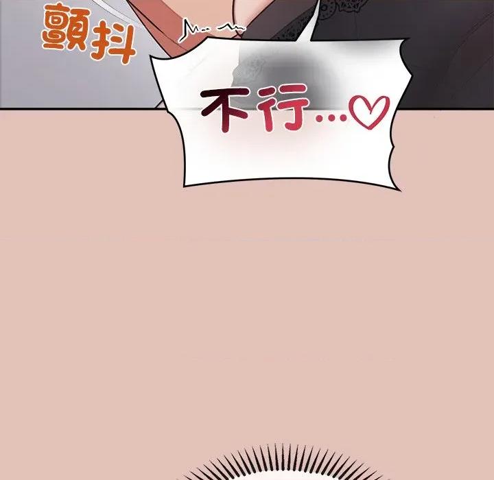 公主殿下要收种子啦 公主抢孕大作战-公主抢孕大作战 第26话 第109页