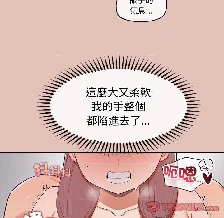 公主殿下要收种子啦 公主抢孕大作战-公主抢孕大作战 第26话 第111页