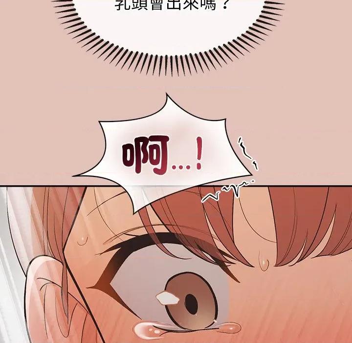 公主殿下要收种子啦 公主抢孕大作战-公主抢孕大作战 第26话 第122页
