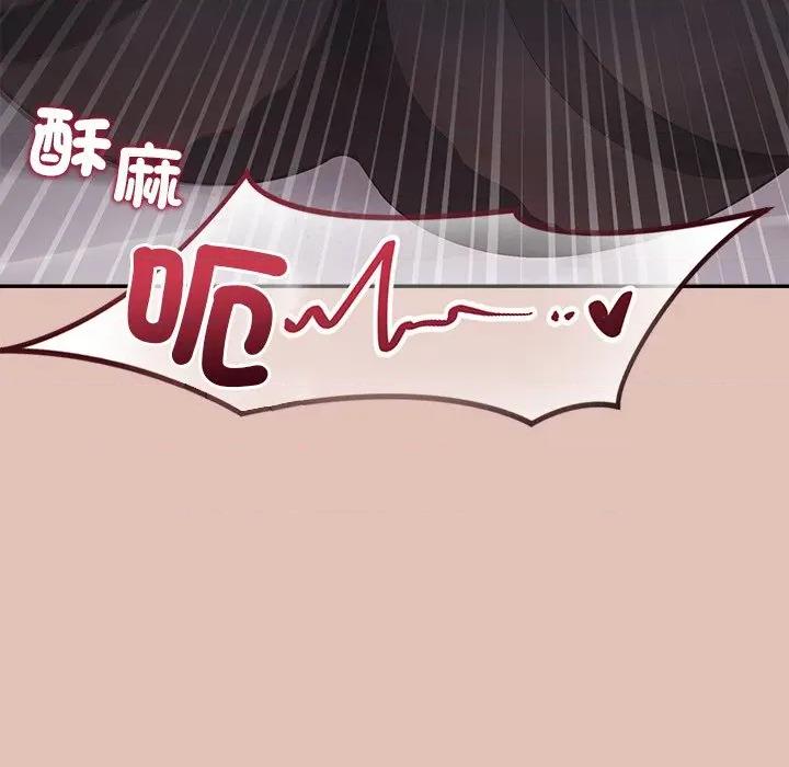 公主殿下要收种子啦 公主抢孕大作战-公主抢孕大作战 第26话 第127页
