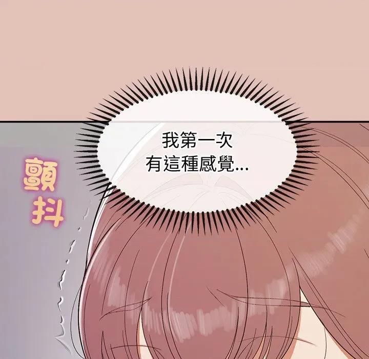 公主殿下要收种子啦 公主抢孕大作战-公主抢孕大作战 第26话 第128页