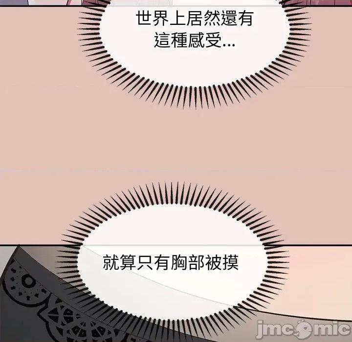 公主殿下要收种子啦 公主抢孕大作战-公主抢孕大作战 第26话 第130页
