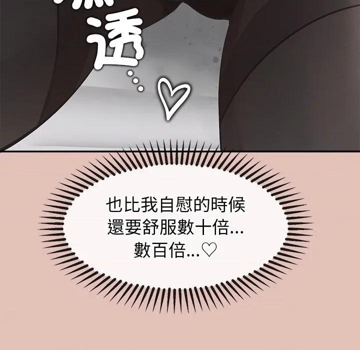公主殿下要收种子啦 公主抢孕大作战-公主抢孕大作战 第26话 第132页