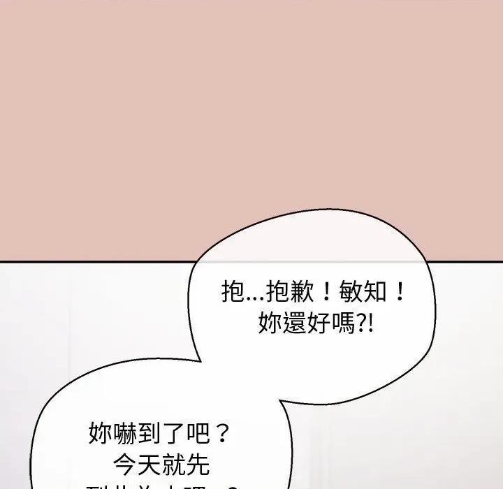 公主殿下要收种子啦 公主抢孕大作战-公主抢孕大作战 第26话 第133页