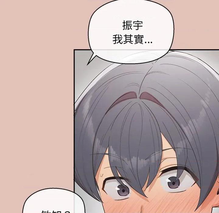 公主殿下要收种子啦 公主抢孕大作战-公主抢孕大作战 第26话 第139页