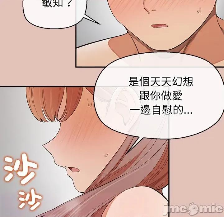 公主殿下要收种子啦 公主抢孕大作战-公主抢孕大作战 第26话 第140页