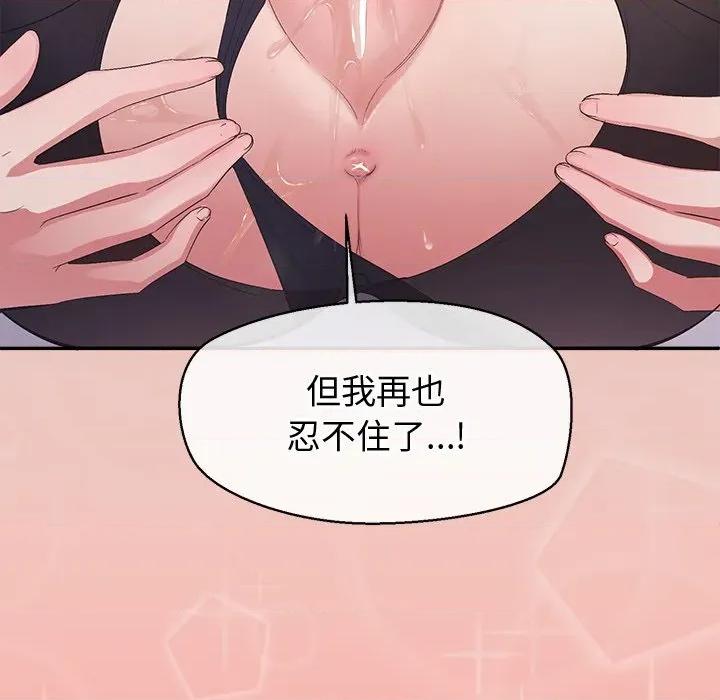 公主殿下要收种子啦 公主抢孕大作战-公主抢孕大作战 第26话 第143页
