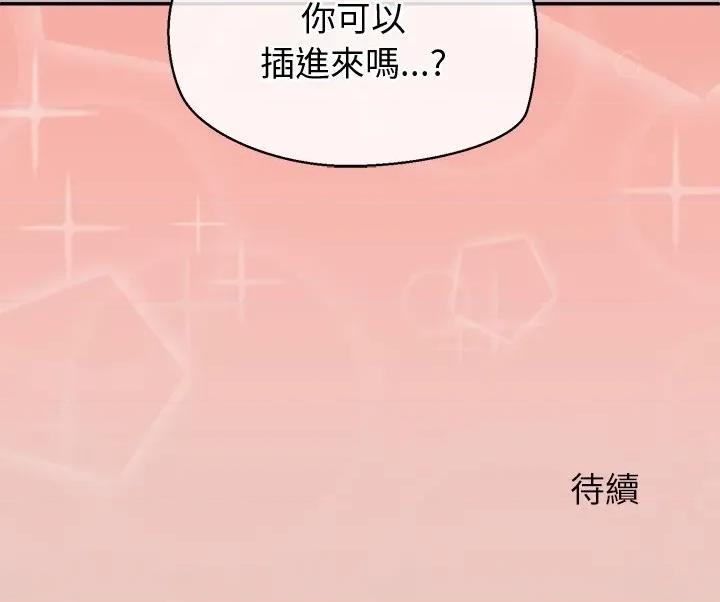 公主殿下要收种子啦 公主抢孕大作战-公主抢孕大作战 第26话 第148页