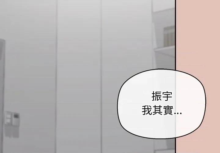公主殿下要收种子啦 公主抢孕大作战-公主抢孕大作战 第27话 第2页