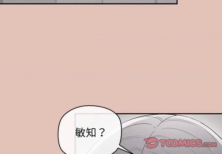 公主殿下要收种子啦 公主抢孕大作战-公主抢孕大作战 第27话 第3页