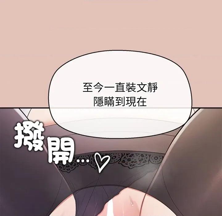 公主殿下要收种子啦 公主抢孕大作战-公主抢孕大作战 第27话 第6页