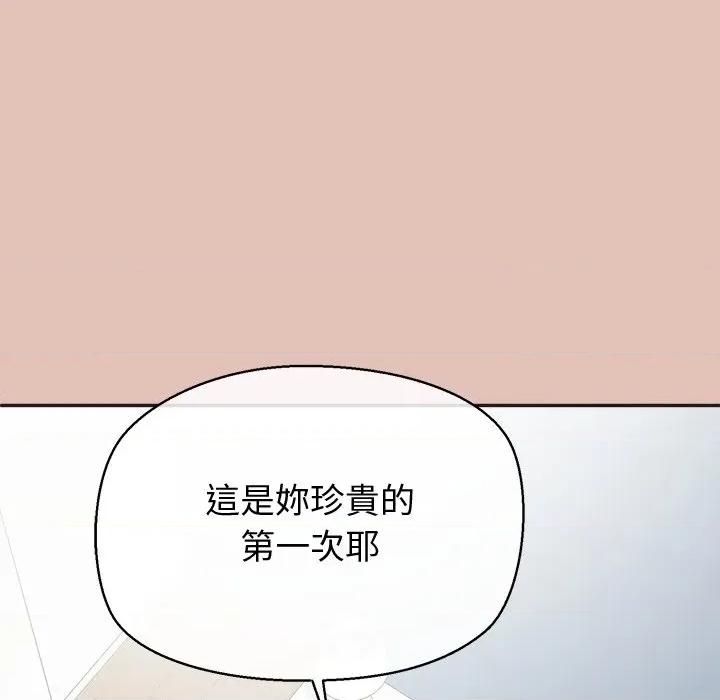 公主殿下要收种子啦 公主抢孕大作战-公主抢孕大作战 第27话 第32页