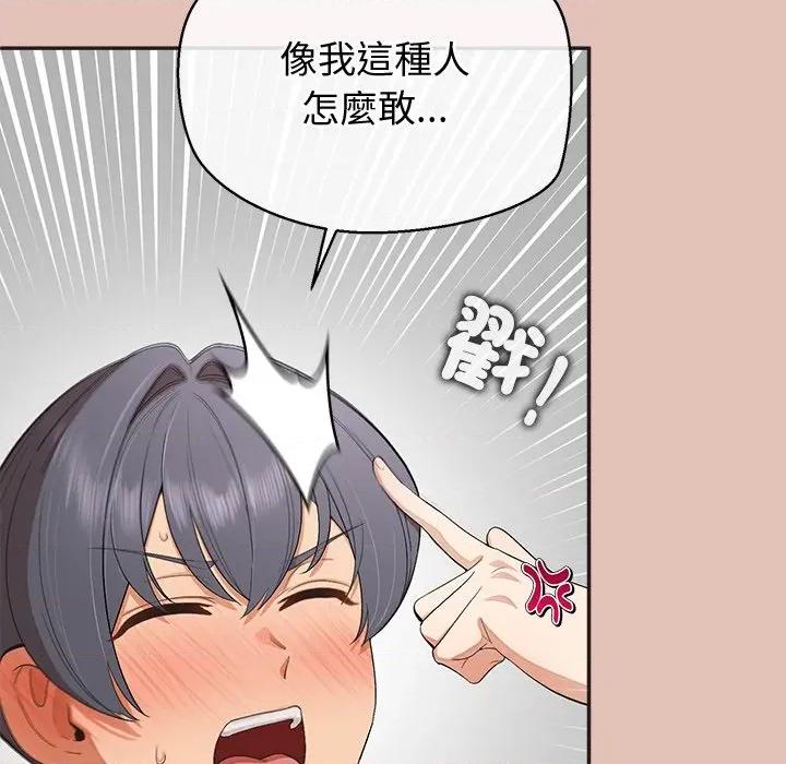 公主殿下要收种子啦 公主抢孕大作战-公主抢孕大作战 第27话 第34页