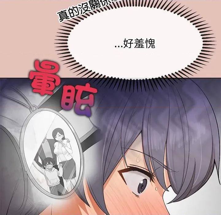 公主殿下要收种子啦 公主抢孕大作战-公主抢孕大作战 第27话 第44页