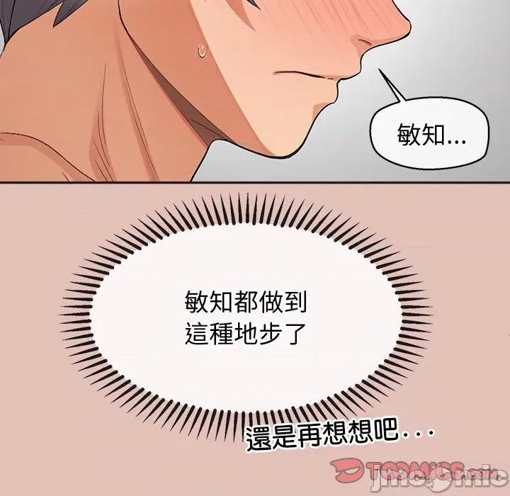 公主殿下要收种子啦 公主抢孕大作战-公主抢孕大作战 第27话 第45页