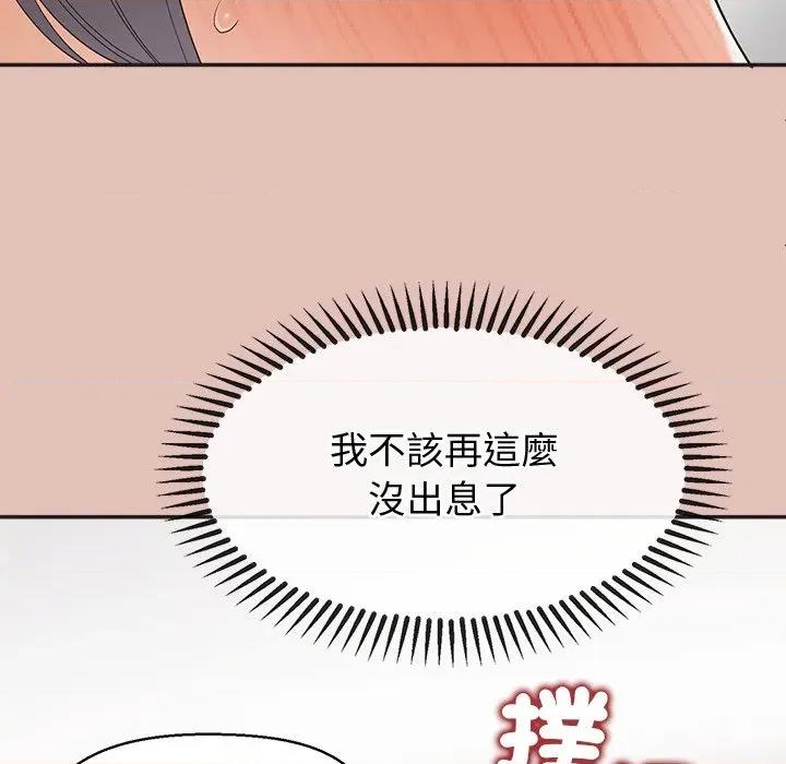 公主殿下要收种子啦 公主抢孕大作战-公主抢孕大作战 第27话 第47页