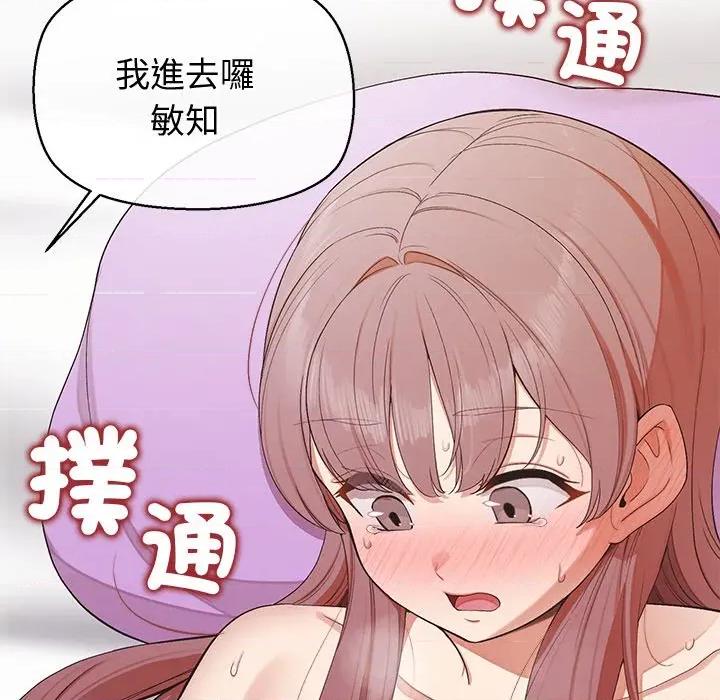 公主殿下要收种子啦 公主抢孕大作战-公主抢孕大作战 第27话 第48页