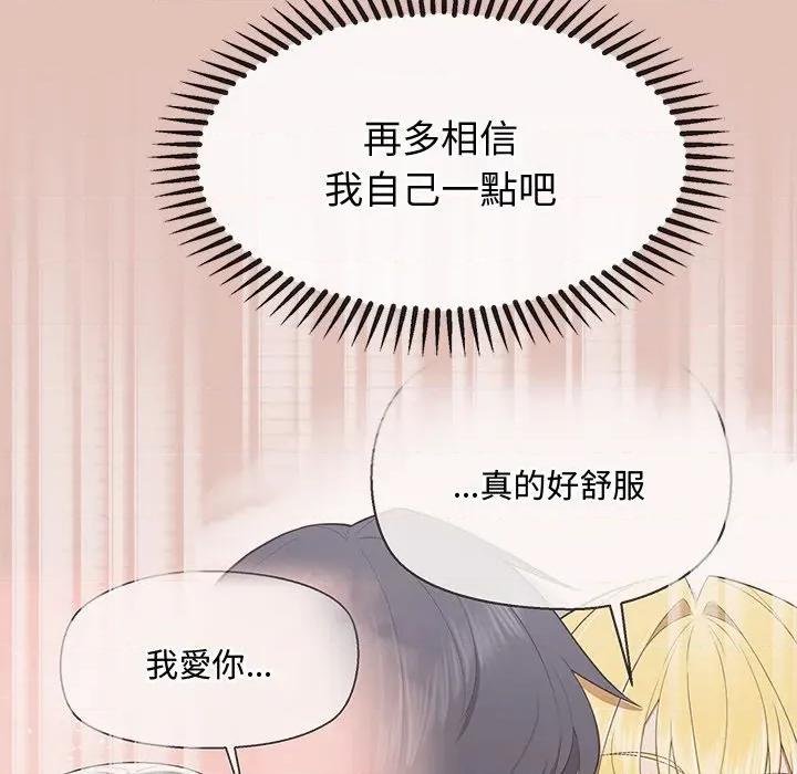 公主殿下要收种子啦 公主抢孕大作战-公主抢孕大作战 第27话 第54页