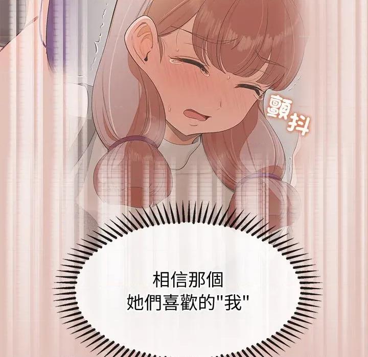 公主殿下要收种子啦 公主抢孕大作战-公主抢孕大作战 第27话 第56页